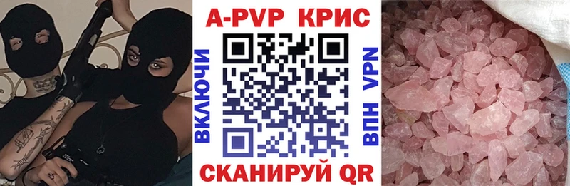 APVP Crystall  где купить наркотик  MEGA ТОР  даркнет клад  Новохопёрск 