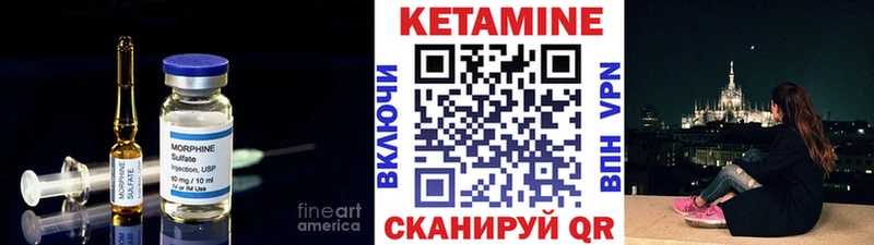 КЕТАМИН VHQ  Новохопёрск 