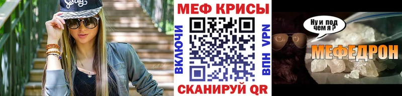 как найти закладки  Новохопёрск  МЯУ-МЯУ mephedrone 