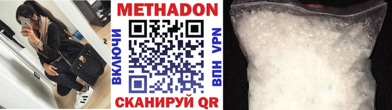 МЕТАДОН белоснежный  купить наркоту  мориарти какой сайт  Новохопёрск 